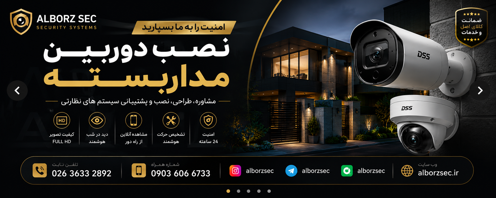 دوربین مداربسته