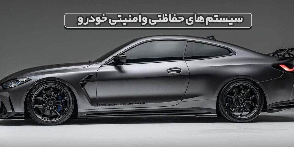 البرز امنیت
